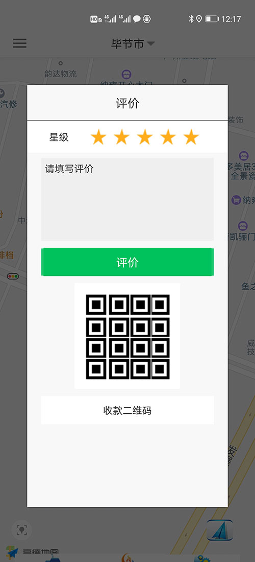 太原順風(fēng)車太原代駕網(wǎng)約車打車APP軟件源碼司機(jī)端 (1)司機(jī)使用單獨的(太原順風(fēng)車太原代駕網(wǎng)約車打車APP軟件)APP，司機(jī)端APP沒有注冊按鈕； (2)可以通過兩種方式注冊成為(太原順風(fēng)車太原代駕網(wǎng)約車打車APP軟件)司機(jī)， (3)一種是先下ZAI(太原順風(fēng)車太原代駕網(wǎng)約車打車APP軟件)乘客端APP注冊成為普通會員，再在左側(cè)的滑動菜單里提交駕照、行駛本、人車合一照等材料申請成為司機(jī)；后臺審核通過后下ZAI司機(jī)端APP登錄即可，登錄的賬號仍然是之前注冊成為普通會員的賬號，但是不能再次當(dāng)作普通會員