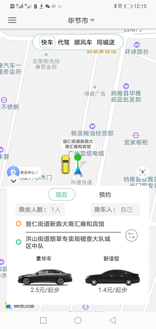 太原順風(fēng)車太原代駕網(wǎng)約車打車APP軟件源碼司機(jī)端 (1)司機(jī)使用單獨的(太原順風(fēng)車太原代駕網(wǎng)約車打車APP軟件)APP，司機(jī)端APP沒有注冊按鈕； (2)可以通過兩種方式注冊成為(太原順風(fēng)車太原代駕網(wǎng)約車打車APP軟件)司機(jī)， (3)一種是先下ZAI(太原順風(fēng)車太原代駕網(wǎng)約車打車APP軟件)乘客端APP注冊成為普通會員，再在左側(cè)的滑動菜單里提交駕照、行駛本、人車合一照等材料申請成為司機(jī)；后臺審核通過后下ZAI司機(jī)端APP登錄即可，登錄的賬號仍然是之前注冊成為普通會員的賬號，但是不能再次當(dāng)作普通會員