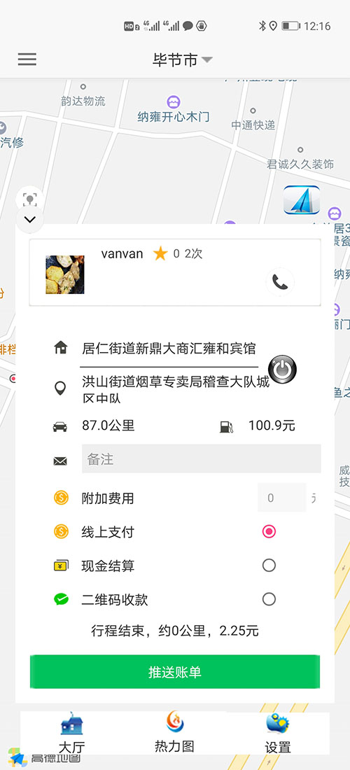 南寧司機(jī)端順風(fēng)車代駕網(wǎng)約車打車APP軟件源碼 (15)如果是即時(shí)單，跳轉(zhuǎn)到熱力地圖后，會彈出詳細(xì)的訂單信息界面，包括(南寧順風(fēng)車代駕網(wǎng)約車打車APP軟件)乘客的昵稱、電話、乘車次數(shù)、星級評分、此次訂單的出發(fā)地、目的地、公里數(shù)、預(yù)估時(shí)間、預(yù)估費(fèi)用； (16)司機(jī)滑動“接乘客”滑動條，即可導(dǎo)航前去接乘客，若在接乘客途中，司機(jī)臨時(shí)有事不能送此乘客，那么司機(jī)可以選擇取消訂單，此時(shí)乘客那里會有提示“對方已取消訂單”；也可以選擇把此訂單放回聽單廣場，讓其他的(南寧順風(fēng)車代駕網(wǎng)約車打車APP軟件)司機(jī)再次搶單。乘