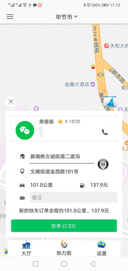 南寧司機(jī)端順風(fēng)車代駕網(wǎng)約車打車APP軟件源碼 (15)如果是即時(shí)單，跳轉(zhuǎn)到熱力地圖后，會彈出詳細(xì)的訂單信息界面，包括(南寧順風(fēng)車代駕網(wǎng)約車打車APP軟件)乘客的昵稱、電話、乘車次數(shù)、星級評分、此次訂單的出發(fā)地、目的地、公里數(shù)、預(yù)估時(shí)間、預(yù)估費(fèi)用； (16)司機(jī)滑動“接乘客”滑動條，即可導(dǎo)航前去接乘客，若在接乘客途中，司機(jī)臨時(shí)有事不能送此乘客，那么司機(jī)可以選擇取消訂單，此時(shí)乘客那里會有提示“對方已取消訂單”；也可以選擇把此訂單放回聽單廣場，讓其他的(南寧順風(fēng)車代駕網(wǎng)約車打車APP軟件)司機(jī)再次搶單。乘