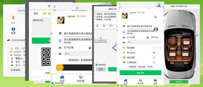 順風(fēng)車長(zhǎng)沙代駕APP長(zhǎng)沙網(wǎng)約車APP打車軟件源碼 (25)如果此次是(順風(fēng)車長(zhǎng)沙代駕APP長(zhǎng)沙網(wǎng)約車APP打車軟件)現(xiàn)金收款，那么司機(jī)可以選擇“現(xiàn)金收款”后再向乘客推送賬單，此時(shí)乘客端不會(huì)出現(xiàn)未支付狀態(tài)，直接顯示評(píng)論司機(jī)的界面； (26)如果此次是二維MA收款，那么司機(jī)選擇“二維MA收款”后向乘客推送賬單，乘客端同樣不會(huì)出現(xiàn)支付界面，而是直接顯示評(píng)價(jià)司機(jī)的界面；如果乘客并為掃二維MA支付，或是支付失敗，乘客可以在(順風(fēng)車長(zhǎng)沙代駕APP長(zhǎng)沙網(wǎng)約車APP打車軟件)歷史訂單里找出該訂單并再次支付。 (2