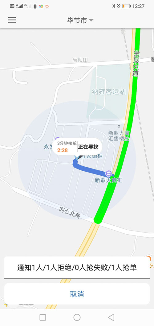 西安代駕軟件網(wǎng)約車打車APP西安順風(fēng)車源碼司機端 (4)(西安代駕網(wǎng)軟件約車打車APP)另一種方式是系統(tǒng)管理員直接在后臺注冊司機賬戶并開通相應(yīng)權(quán)限，使用該賬戶和默認(rèn)密碼，下ZAI司機端APP登錄即可使用。 (13)如果在3分鐘內(nèi)，該訂單被其他司機搶走，(西安代駕網(wǎng)軟件約車打車APP)APP會從訂單池里把訂單拿走，其他司機不能再次搶單。如果在3分鐘內(nèi)，該訂單被乘客取消，APP會從訂單池里把訂單拿走，其他司機不能再次搶單。 (14)(西安代駕網(wǎng)軟件約車打車APP)司機搶單成功后，不論是即時訂單還是預(yù)約訂