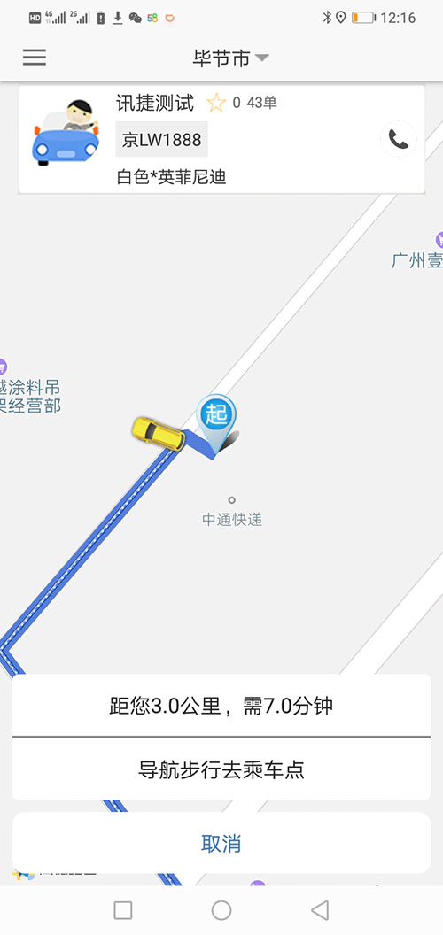 蘭州順風(fēng)車APP代駕APP司機端蘭州網(wǎng)約車蘭州打車軟件源碼 (18)在去接乘客的行程中，如果司機對道路很熟悉，那么可以不用導(dǎo)航，如果不熟悉。則可以調(diào)出導(dǎo)航，并且可以反復(fù)多次調(diào)出導(dǎo)航和退出導(dǎo)航，不會影響主行程的進行。 (19)此刻在乘客端APP的地圖上，(蘭州順風(fēng)車APP代駕APP司機端蘭州網(wǎng)約車蘭州打車軟件)乘客可以看到司機當(dāng)前的車開到什么位置，還需要多久才能到達。 (20)接到乘客后，(蘭州順風(fēng)車APP代駕APP司機端蘭州網(wǎng)約車蘭州打車軟件)司機滑動“開始去行程目的地”滑動條開啟行程； (