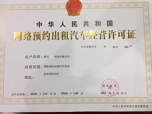 淄博承接網(wǎng)約車打車APP軟件外包帶牌照申請 我們開發(fā)網(wǎng)約車APP打車軟件4年以來，接觸的大多數(shù)客戶都是之前對這個行業(yè)并不了解和熟悉的新手；對網(wǎng)約車APP打車軟件更是只見過滴滴出行，不知道其運行原理。 高價買來的網(wǎng)約車APP打車軟件或是請人開發(fā)的網(wǎng)約車APP打車軟件，跟想象中的不一樣，沒法使用。 如何來驗收一款網(wǎng)約車APP打車軟件能否證實投入商業(yè)運行？