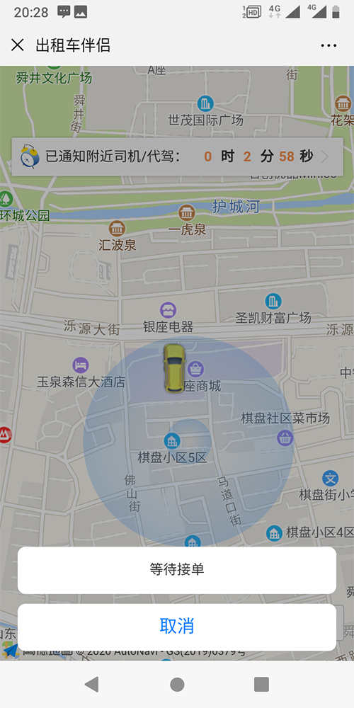 1、(出租車小程序下單打車APP軟件)APP消息推送 個(gè)人消息推送： 自己的支付、評價(jià)、投訴、申請等的結(jié)果消息推送； 公共消息推送： 廣告、優(yōu)惠、事件、通知等公共信息推送； 訂單語音播報(bào)： 新訂單彈屏并語音播報(bào)， 系統(tǒng)向司機(jī)推送訂單時(shí)，司機(jī)端以彈屏方式顯示出發(fā)地、目的地、距離司機(jī)距離和地圖路徑規(guī)劃的信息，同時(shí)語音播報(bào)該訂單； 2、 (出租車小程序下單打車APP軟件)循環(huán)播報(bào)： 如果司機(jī)未聽清該訂單，司機(jī)端APP會持續(xù)循環(huán)播報(bào)未被搶走或取消的訂單； 聽單頁顯示數(shù)據(jù)： 在線時(shí)長， 當(dāng)天的在線時(shí)長；