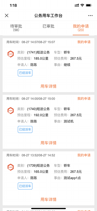 包頭公務(wù)用車(chē)安卓版手機(jī)App短途公務(wù)出行軟件源碼轉(zhuǎn)讓