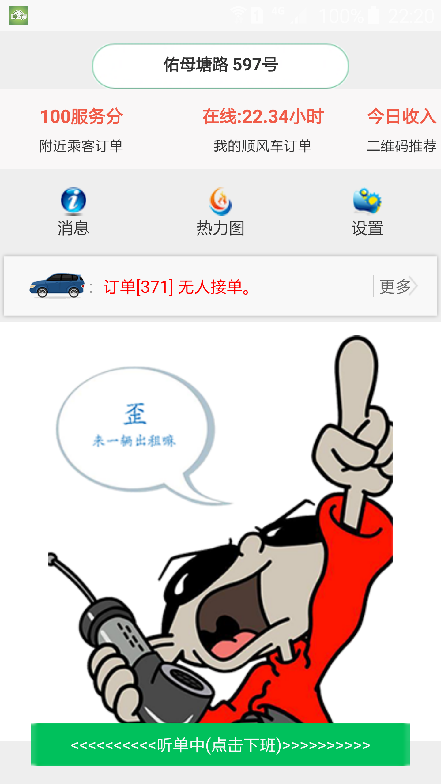 拼車(chē)軟件順風(fēng)車(chē)APP城際拼車(chē)打車(chē)軟件順路車(chē)APP