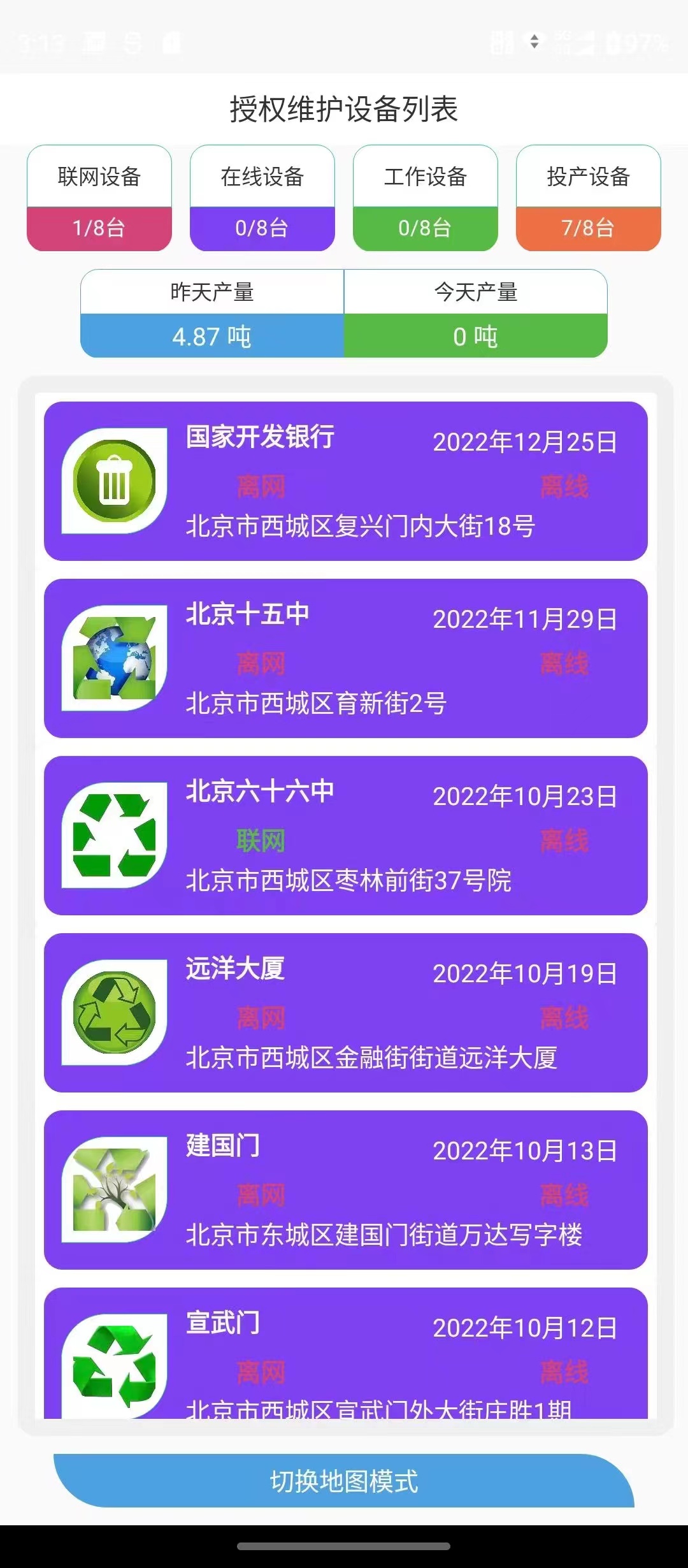 游樂(lè)園過(guò)山車plc聯(lián)網(wǎng)安全監(jiān)控管理平臺(tái)