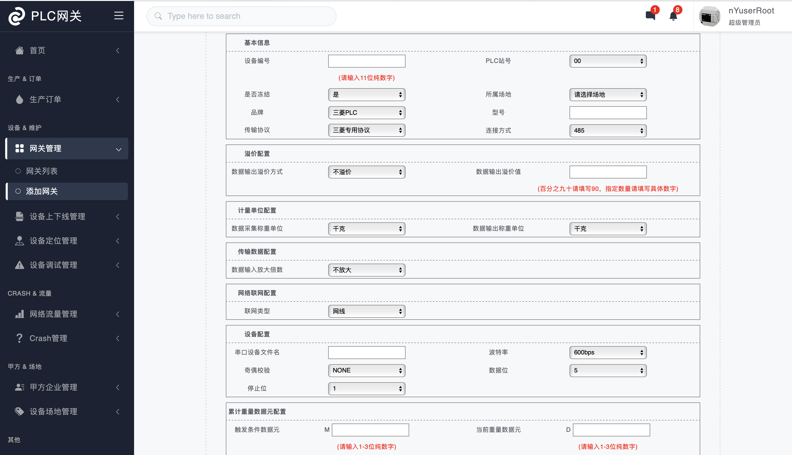 廚余垃圾處理設備工業(yè)監(jiān)控PLC連接APP小程序智能軟硬件開發(fā)之功能原理篇