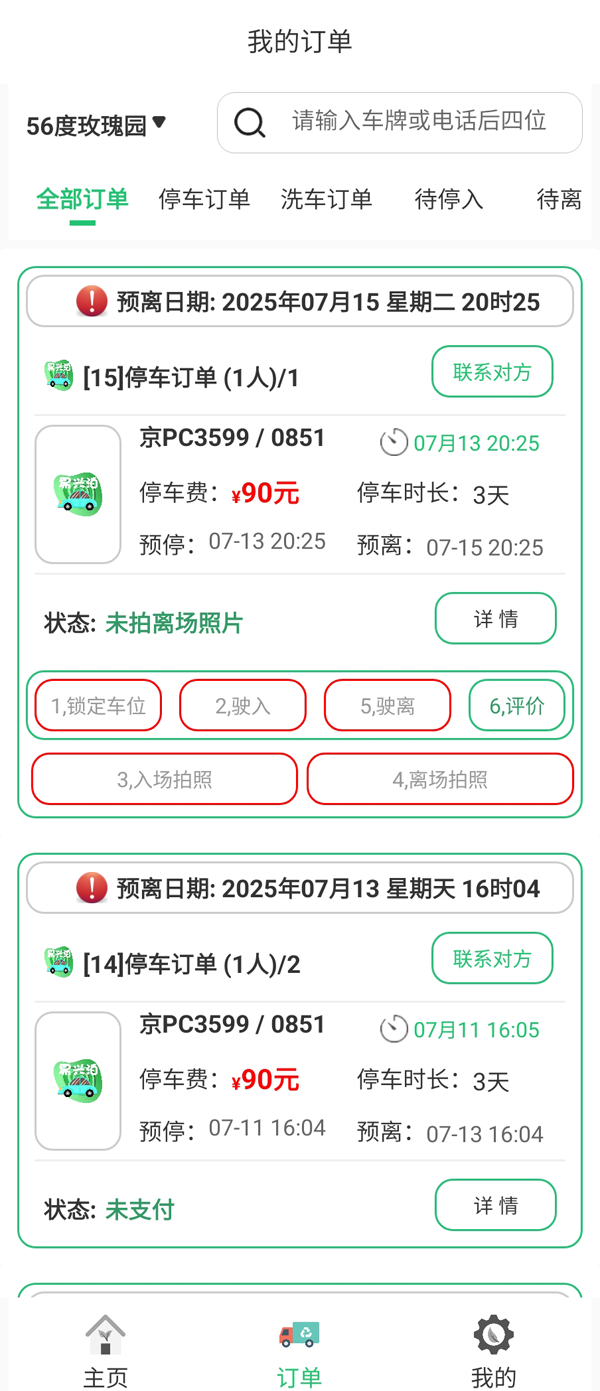 大興機(jī)場停車也能這么高端？智能化服務(wù)全面升級！