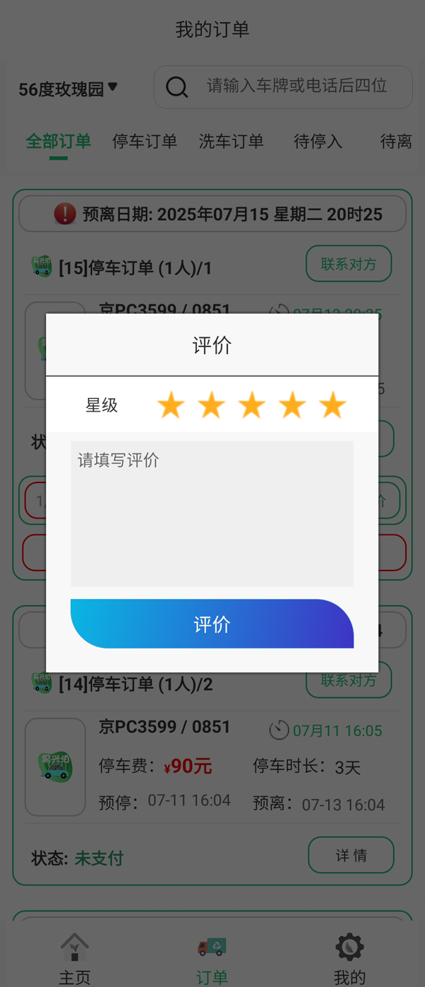 大興機(jī)場停車到底該停哪兒？五種方案全面解析！